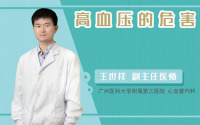 高血压的危害