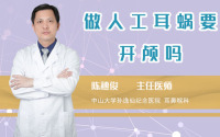 做人工耳蜗要开颅吗