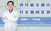 外耳道炎和中耳炎如何区别
