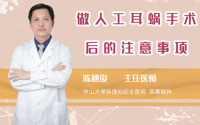 做人工耳蜗手术后的注意事项