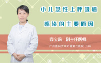小儿急性上呼吸道感染的主要原因