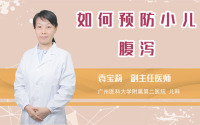 如何预防小儿腹泻