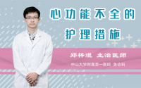 心功能不全的护理措施
