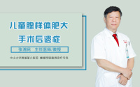 儿童腺样体肥大手术后遗症