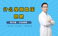 什么是高血压危象