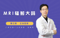 MRI辐射大吗