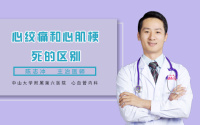 心绞痛和心肌梗死的区别