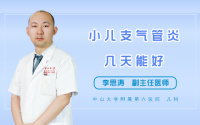 小儿支气管炎几天能好