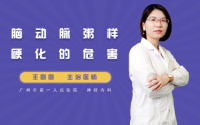 脑动脉粥样硬化的危害
