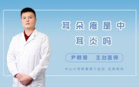 耳朵疼是中耳炎吗