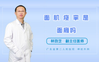 面肌痉挛是面瘫吗