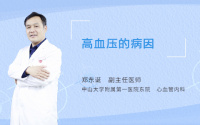 高血压的病因