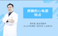 房颤的心电图特点