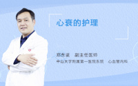 心衰的护理