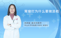 胃糜烂为什么要做活检