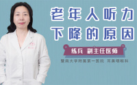 老年人听力下降的原因