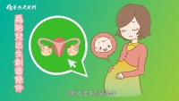 生孩子能治痛经吗