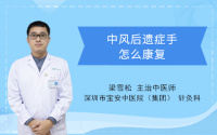 中风后遗症手怎么康复
