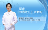 阴虚体质吃什么食物好