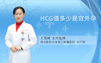 hcg值多少是宫外孕