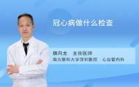 冠心病做什么检查