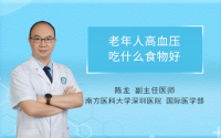 老年人高血压吃什么食物好