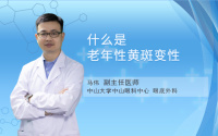 什么是老年性黄斑变性