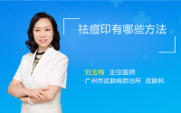 祛痘印有哪些方法